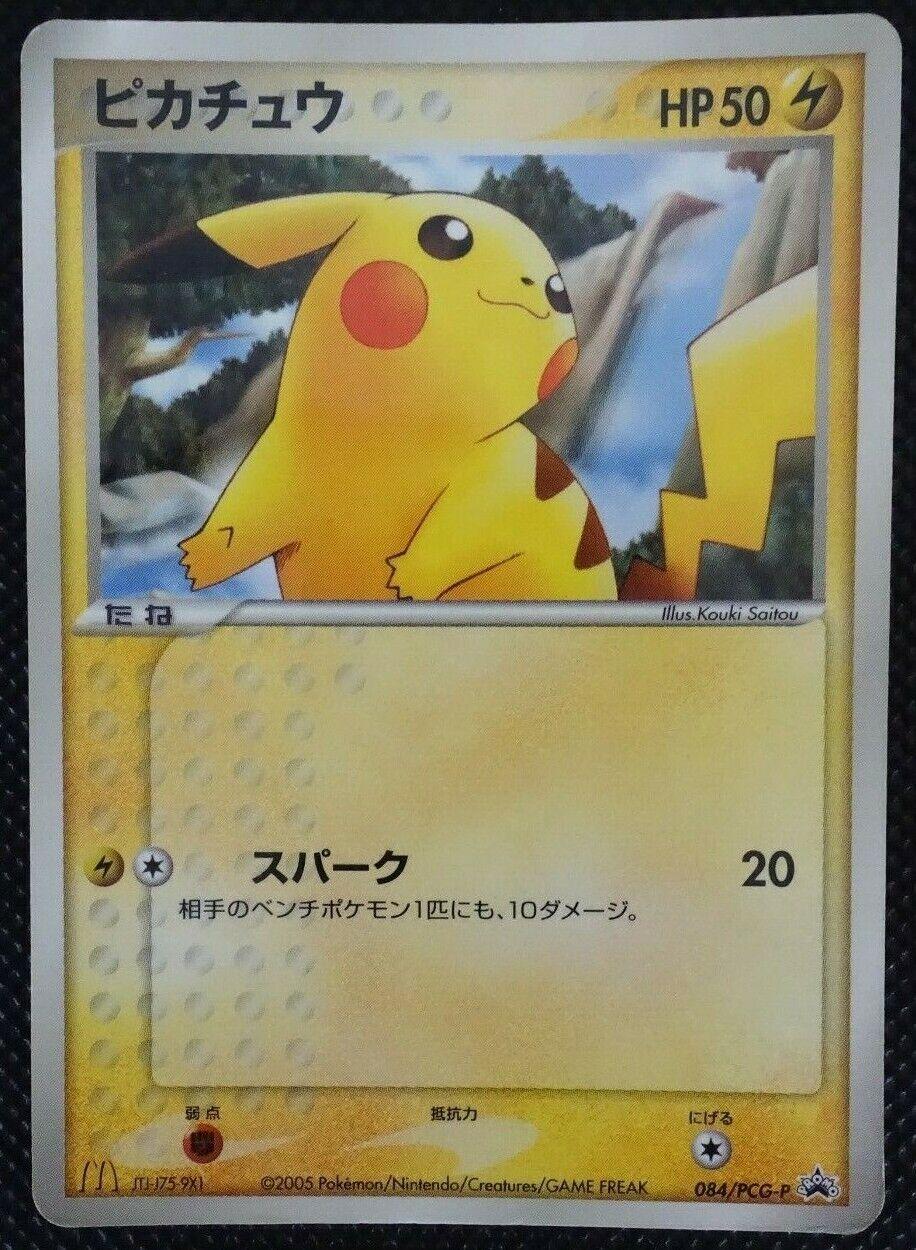 Japanese Promo Pikachu [Mcdonalds-Promo] Pokémon card